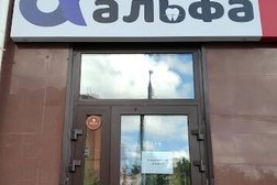 Стоматологическая клиника Альфа, с рейтингом 5 - находится по адресу Томск, проспект Фрунзе, 25 
