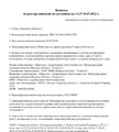 сертификат/документ Медицинского центра Medical On Group на Одесской улице в Севастополе