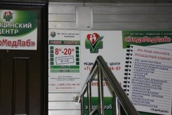 Лечебно-диагностический центр Эндомедлаб, с рейтингом 3.7 - находится по адресу Москва, Новодмитровская улица, 5Ас2 