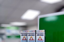 Аптека Будь Здоров!, с рейтингом 3 - находится по адресу Калининград, улица Зои Космодемьянской, 38а 