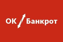 Юридическая компания Ок Банкрот, с рейтингом 2.2 - находится по адресу Хабаровск, улица Запарина, 87 