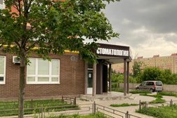 Стоматологическая клиника Санта Аполония, с рейтингом 5 - находится по адресу Московская область, Видное, бульвар Зелёные Аллеи, 1 