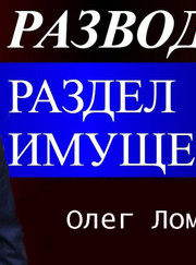 Адвокат, юрист Олег Геннадьевич Л.