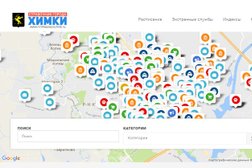 Справочник города Химки, с рейтингом 5 - находится по адресу Московская область, Химки, 8-й микрорайон, 1с1 