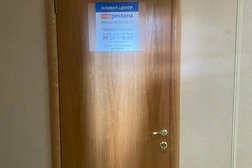 Поисково-справочная служба Моя реклама, с рейтингом 4.2 - находится по адресу Брянск, улица Софьи Перовской, 83 