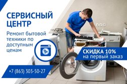 Сервисный центр Субра сервис, с рейтингом 4.9 - находится по адресу Ростов-на-Дону, улица Малиновского, 25 