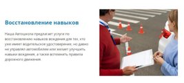 сертификат/документ Автошколы РУЛИ в Митино