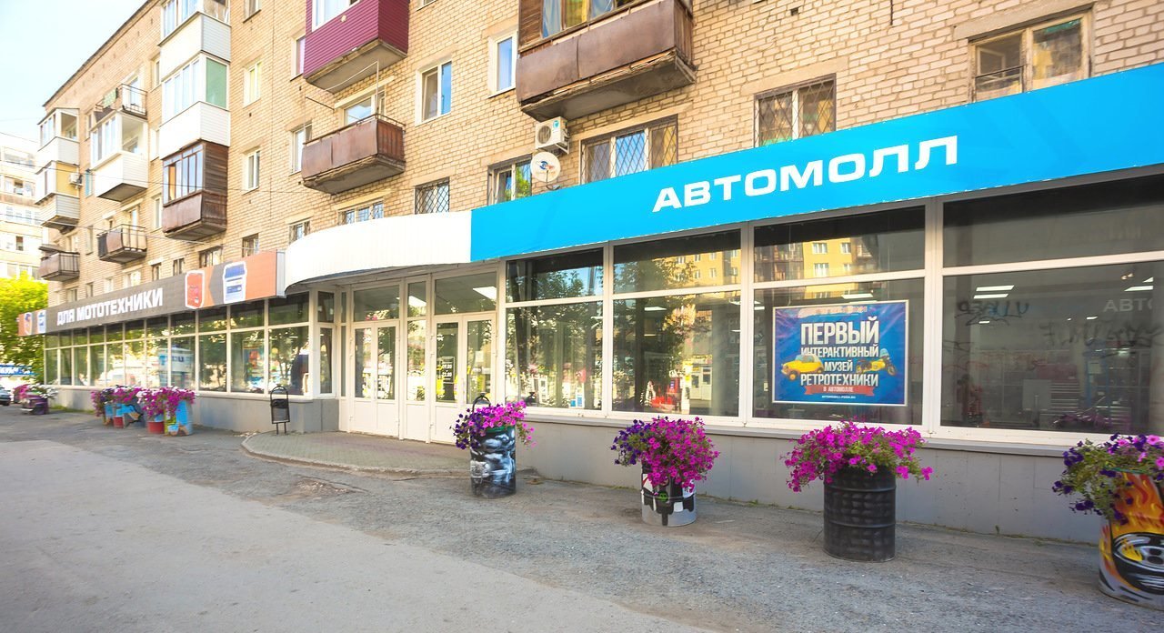 Пермь Автомое Магазин