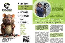 Зооцентр Весёлый хвост, с рейтингом 3.7 - находится по адресу Сочи, Хостинский внутригородской район, Соболевка, 354004, Транспортная улица, 78/6 