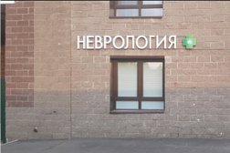 Лечебно-диагностический центр Неврология-Плюс, с рейтингом 2.5 - находится по адресу Республика Башкортостан, Уфа, Энтузиастов, 13 