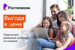 Интернет-провайдер Ростелеком, с рейтингом 1.3 - находится по адресу Красноярский край, Шарыпово, 2-й микрорайон, 12 