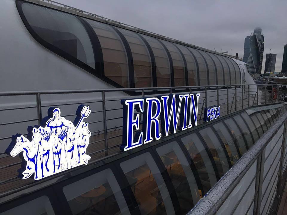 Яхта ресторан erwin река