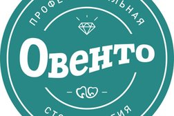 Овенто