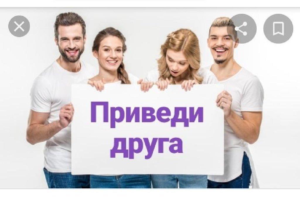 Акция приведи друга картинки