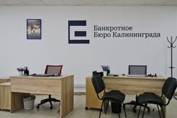 Банкротное Бюро Калининграда