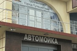 Туристическое агентство Город путешествий, с рейтингом 5 - находится по адресу Краснодарский край, Геленджик, Южная промышленная зона, 38/2 
