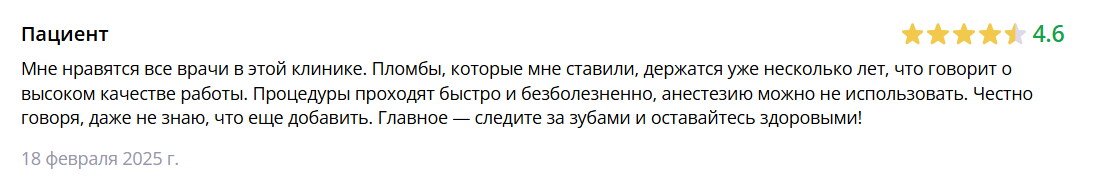 фотография работы Медицинского центра Атлант Клиник на Ростовской улице