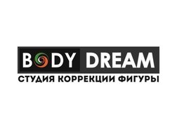 Студия коррекции фигуры Body Dream, с рейтингом 4.8 - находится по адресу Тула, улица Марата, 24а 