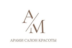 Салон красоты Арами, с рейтингом 4.9 - находится по адресу Московская область, Котельники, Кузьминская улица, 5 