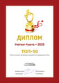 сертификат/документ Digital-агентства полного цикла НастАрт ВЕБ