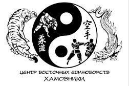 Центр восточных единоборств Fight Club, с рейтингом 4.9 - находится по адресу Москва, Комсомольский проспект, 46 к3 