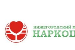 Нижегородский Медицинский Наркоцентр, с рейтингом 2.6 - находится по адресу Нижний Новгород, Интернациональная улица, 100 