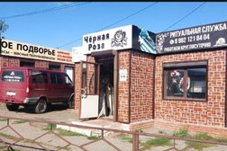 Ритуальная служба Черная роза, с рейтингом 3.4 - находится по адресу Удмуртская Республика, Сарапульский район, село Сигаево, Советская улица, 93 