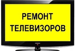Компания по ремонту телевизоров, ноутбуков и компьютеров Телемастер, с рейтингом 4.5 - находится по адресу Тульская область, Щекино, Советская улица, 12 