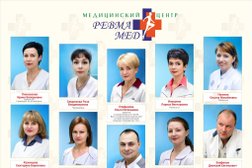 Медицинский центр РевмаМед, с рейтингом 3.5 - находится по адресу Республика Коми, Сыктывкар, улица Орджоникидзе, 51/1 