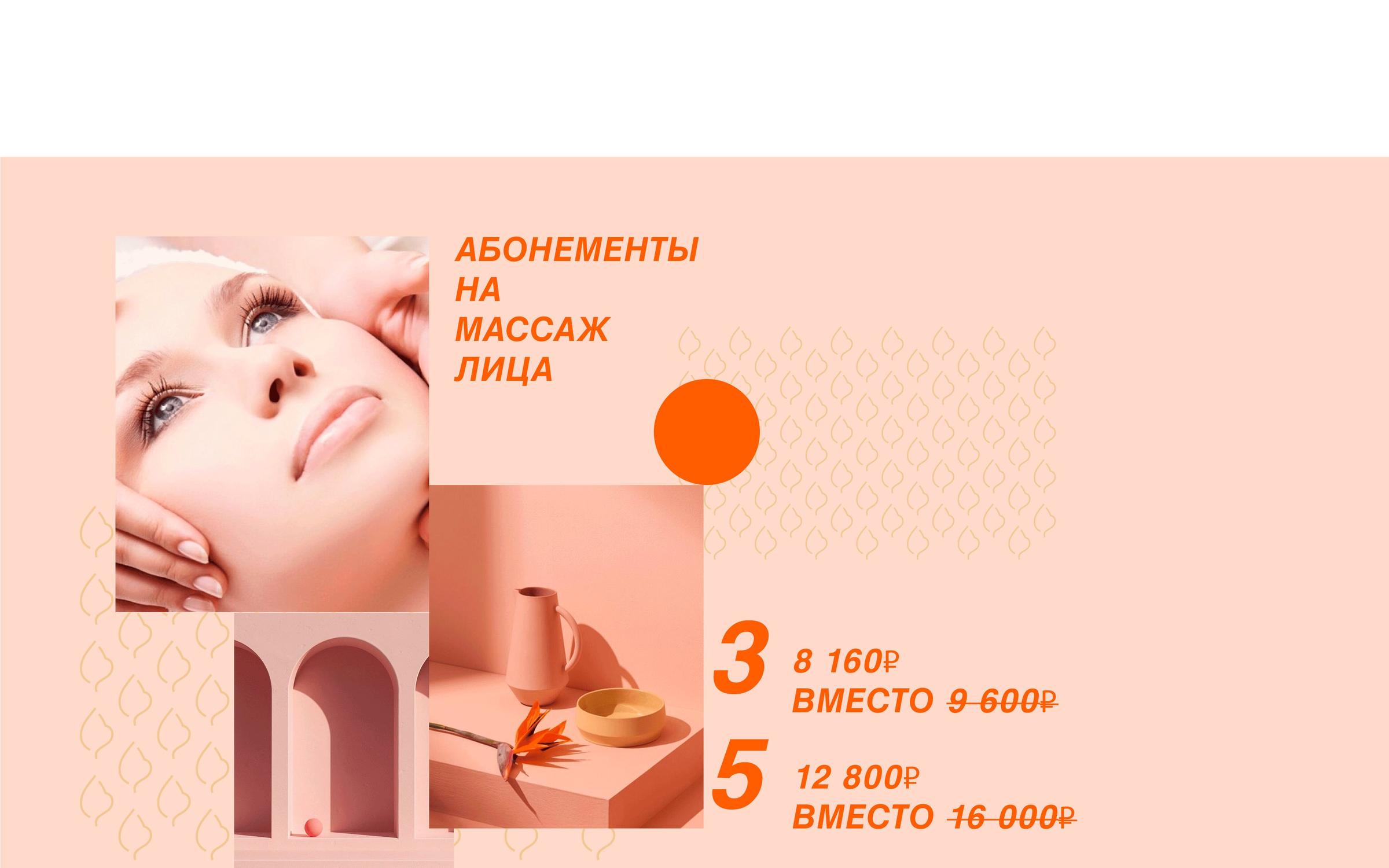 Абонемент на массаж образец