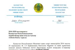 Архивы республики казахстан. Архив Казахстана официальный сайт государственный. Казахстан отзывы.