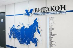 Юридическая компания Витакон, с рейтингом 4.3 - находится по адресу Челябинск, улица Молодогвардейцев, 31 к1 