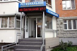 Агентство недвижимости Региональное, с рейтингом 4 - находится по адресу Московская область, Балашиха, улица Свердлова, 50 