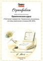 сертификат/документ Стоматологии Николь у метро Беговая