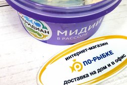 По рыбке