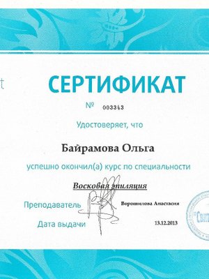 фотография Ольги Овсянниковой