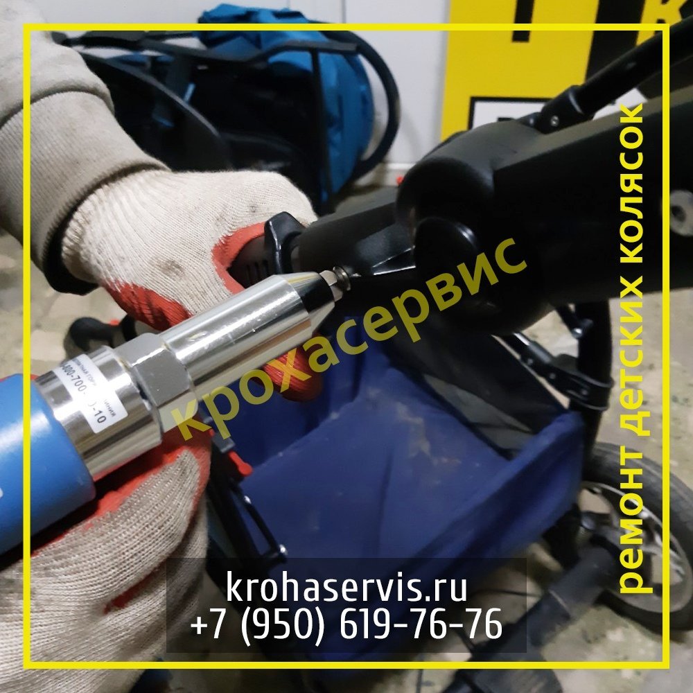 Сервис по ремонту детских колясок КрохаСервис - отзывы, фото, цены ...