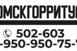 Омскгорритуал, с рейтингом 3 - находится по адресу Омск, проспект Мира, 181 к2 