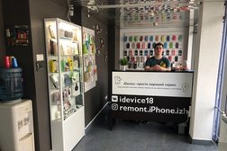 Мастерская срочного ремонта телефонов iDevice18, с рейтингом 4 - находится по адресу Удмуртская Республика, Ижевск, улица Карла Маркса, 242 