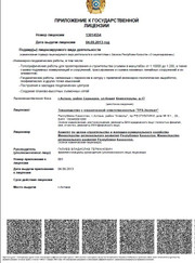 Специалист по геодезическим работам Павел Андреевич Лебедь