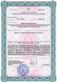 сертификат/документ Стоматологической клиники Балестом на Липецкой улице