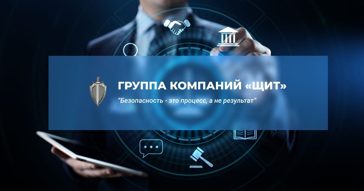 фотография Военизированная служба безопасности Щит 7