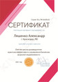 сертификат/документ Агентства недвижимости Кубань ряДом