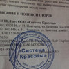 фото от пользователя Ирина Задвинская в отзыве о центре актуальной косметологии Система Красоты на улице Бекетова