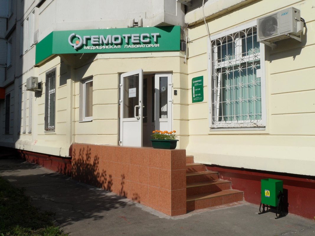 Доктор зеленая ул 19 фото