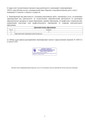 сертификат/документ Центра подготовки к ЕГЭ и ОГЭ Высокий балл