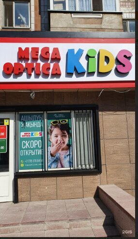 фотография Оптики MEGA OPTICA на улице Кажымукана