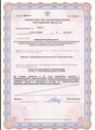 сертификат/документ Детского диагностического центра Точная Диагностика