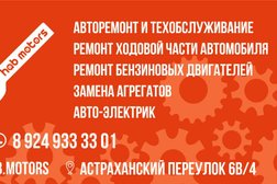 Hab.motors, с рейтингом 4.8 - находится по адресу Хабаровск, Астраханский переулок, 6в/4 