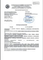 сертификат/документ Студии эпиляции Dr. Laser на бульваре Космонавтов, 4 в Красногорске